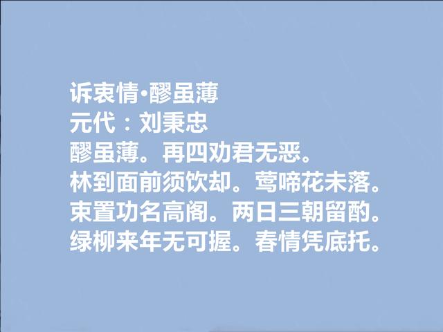 元朝初政治家，刘秉忠十首诗词，彰显清雅和谐之美，思想极其深邃