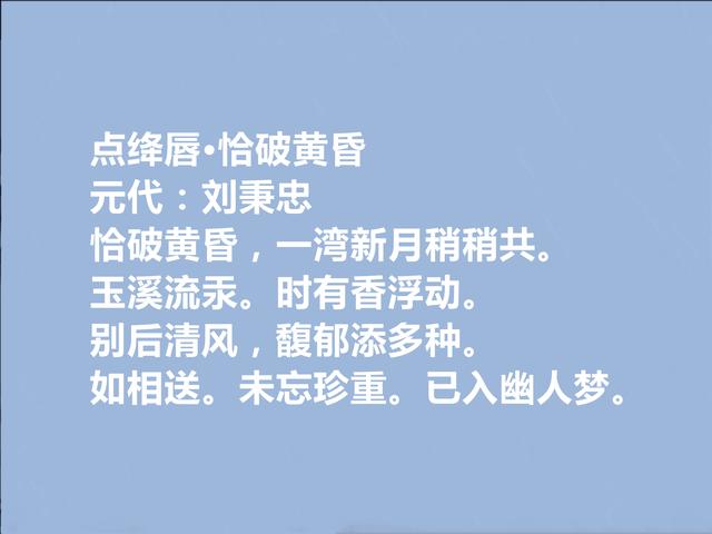 元朝初政治家，刘秉忠十首诗词，彰显清雅和谐之美，思想极其深邃