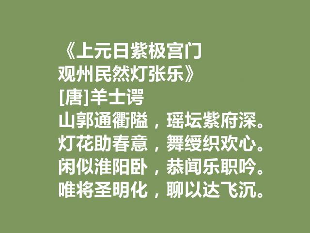 中唐小众诗人，羊士谔十首诗，清流典雅，景物融合贴切，让人叫绝