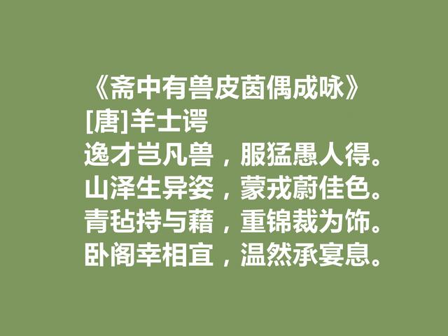 中唐小众诗人，羊士谔十首诗，清流典雅，景物融合贴切，让人叫绝