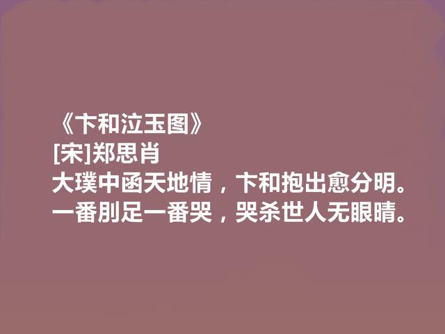 南宋遗民诗人，郑思肖十首诗歌，彰显爱国情怀，中国梦一次源于他