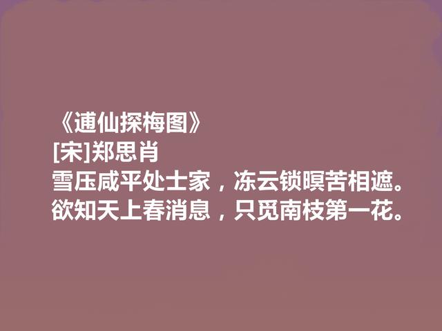 南宋遗民诗人，郑思肖十首诗歌，彰显爱国情怀，中国梦一次源于他