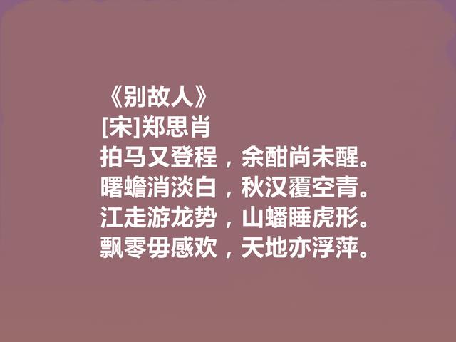 南宋遗民诗人，郑思肖十首诗歌，彰显爱国情怀，中国梦一次源于他