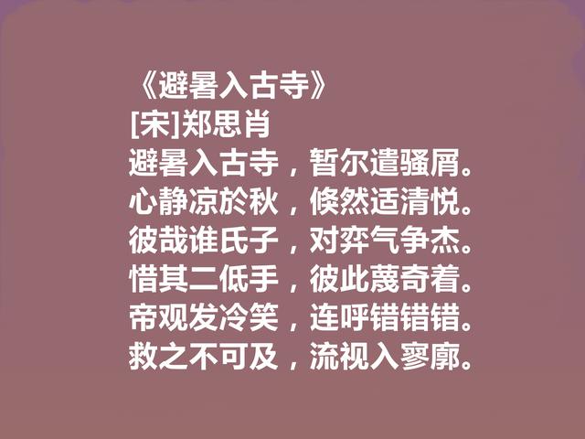 南宋遗民诗人，郑思肖十首诗歌，彰显爱国情怀，中国梦一次源于他