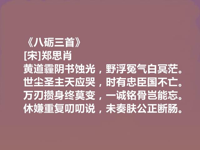 南宋遗民诗人，郑思肖十首诗歌，彰显爱国情怀，中国梦一次源于他