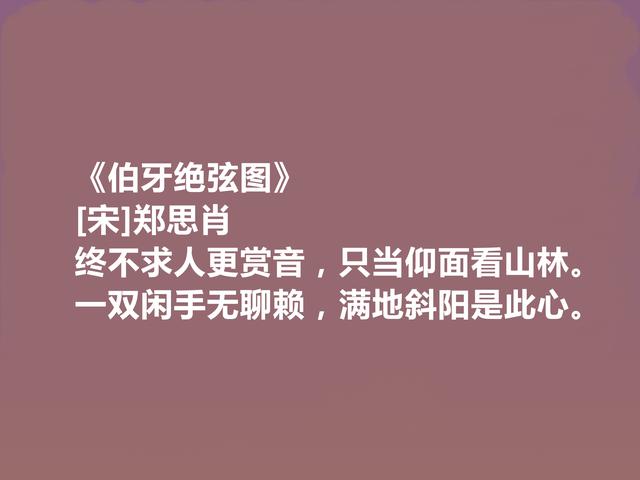 南宋遗民诗人，郑思肖十首诗歌，彰显爱国情怀，中国梦一次源于他