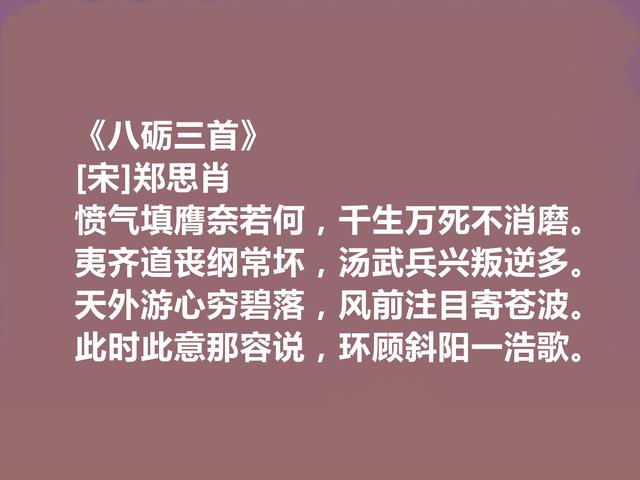 南宋遗民诗人，郑思肖十首诗歌，彰显爱国情怀，中国梦一次源于他