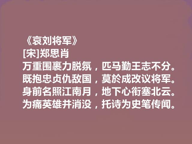 南宋遗民诗人，郑思肖十首诗歌，彰显爱国情怀，中国梦一次源于他