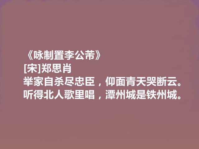 南宋遗民诗人，郑思肖十首诗歌，彰显爱国情怀，中国梦一次源于他