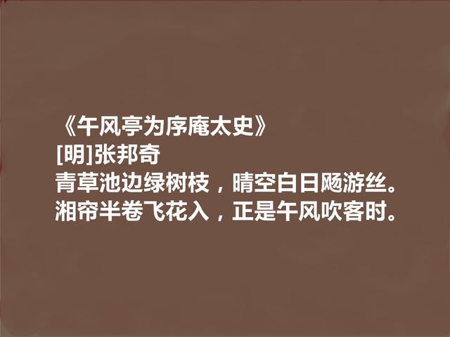 明朝著名诗人，张邦奇十首诗，彰显诗人君子人格，又暗含人生轨迹