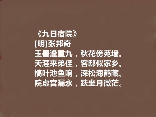 明朝著名诗人，张邦奇十首诗，彰显诗人君子人格，又暗含人生轨迹