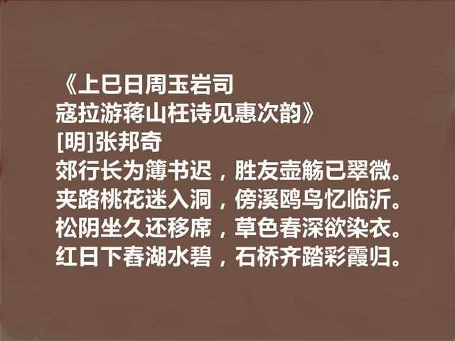 明朝著名诗人，张邦奇十首诗，彰显诗人君子人格，又暗含人生轨迹