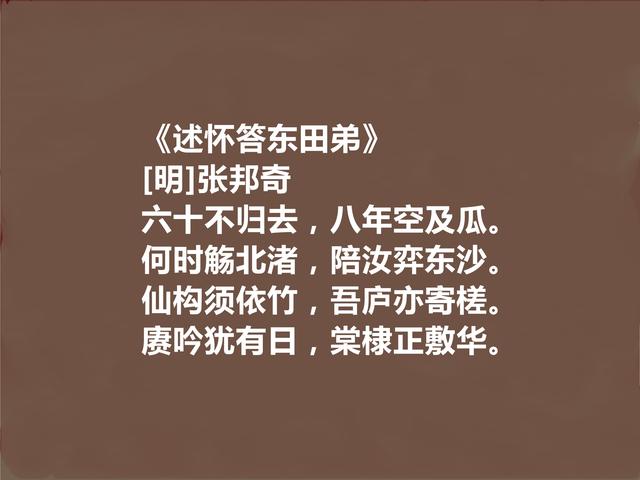 明朝著名诗人，张邦奇十首诗，彰显诗人君子人格，又暗含人生轨迹