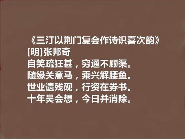 明朝著名诗人，张邦奇十首诗，彰显诗人君子人格，又暗含人生轨迹