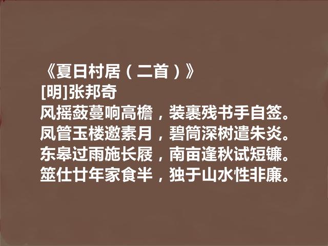 明朝著名诗人，张邦奇十首诗，彰显诗人君子人格，又暗含人生轨迹