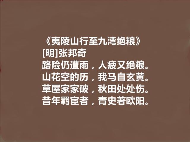 明朝著名诗人，张邦奇十首诗，彰显诗人君子人格，又暗含人生轨迹