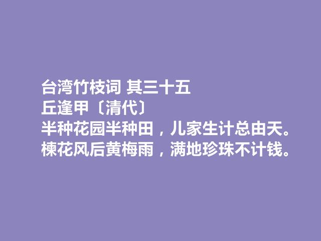 清末爱国诗人，丘逢甲十首诗，时代特质极其鲜明，散发出悲情之美