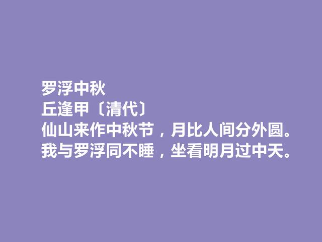 清末爱国诗人，丘逢甲十首诗，时代特质极其鲜明，散发出悲情之美