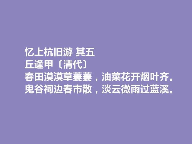 清末爱国诗人，丘逢甲十首诗，时代特质极其鲜明，散发出悲情之美