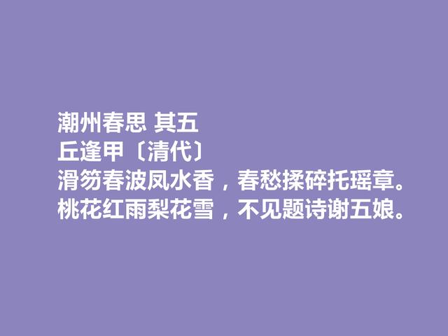 清末爱国诗人，丘逢甲十首诗，时代特质极其鲜明，散发出悲情之美