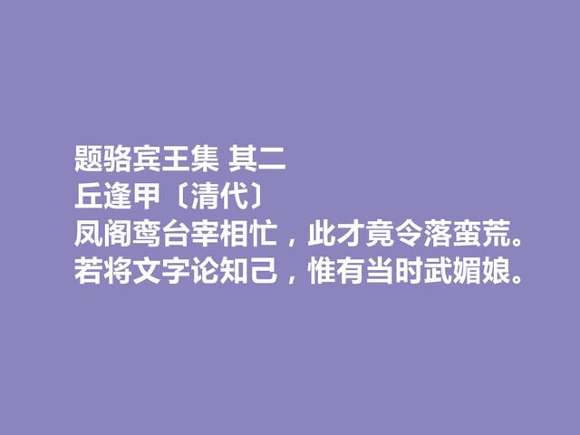 清末爱国诗人，丘逢甲十首诗，时代特质极其鲜明，散发出悲情之美