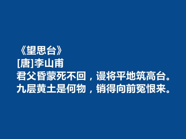 晚唐诗人，诗坛地位可以与罗隐比肩，李山甫十首诗自然流丽，爱了