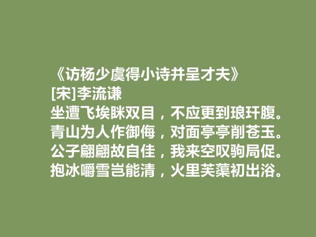 南宋被低估诗人，李流谦十首诗，蜀地风景气势恢宏，暗含人生真理