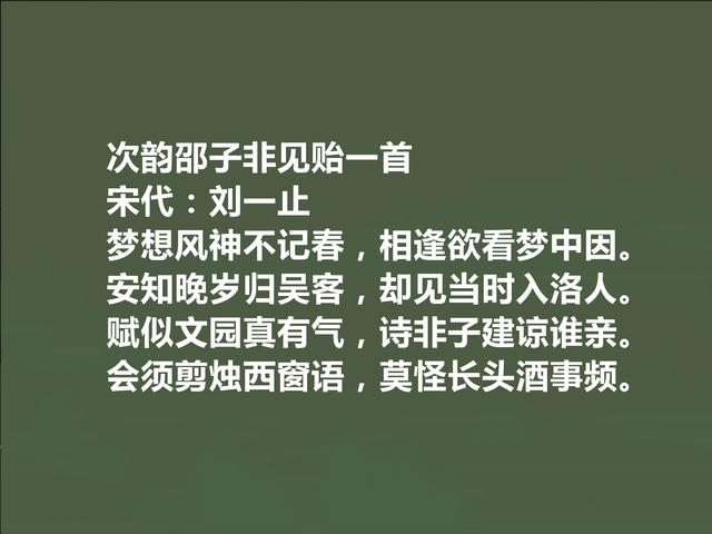 两宋之家著名诗人，刘一止十首诗，充满爱国情怀，隐逸诗最接地气