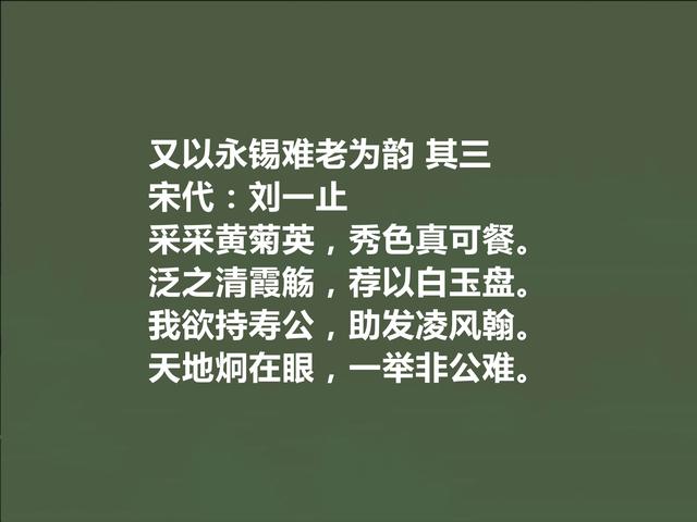 两宋之家著名诗人，刘一止十首诗，充满爱国情怀，隐逸诗最接地气