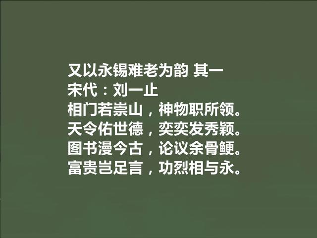 两宋之家著名诗人，刘一止十首诗，充满爱国情怀，隐逸诗最接地气