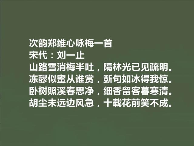 两宋之家著名诗人，刘一止十首诗，充满爱国情怀，隐逸诗最接地气