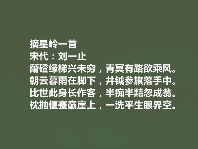 两宋之家著名诗人，刘一止十首诗，充满爱国情怀，隐逸诗最接地气