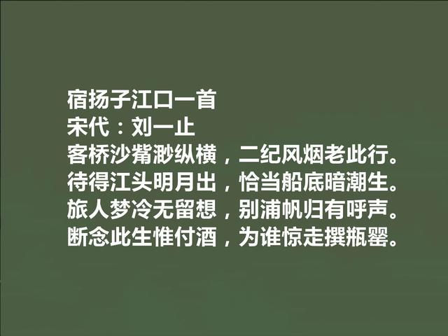 两宋之家著名诗人，刘一止十首诗，充满爱国情怀，隐逸诗最接地气