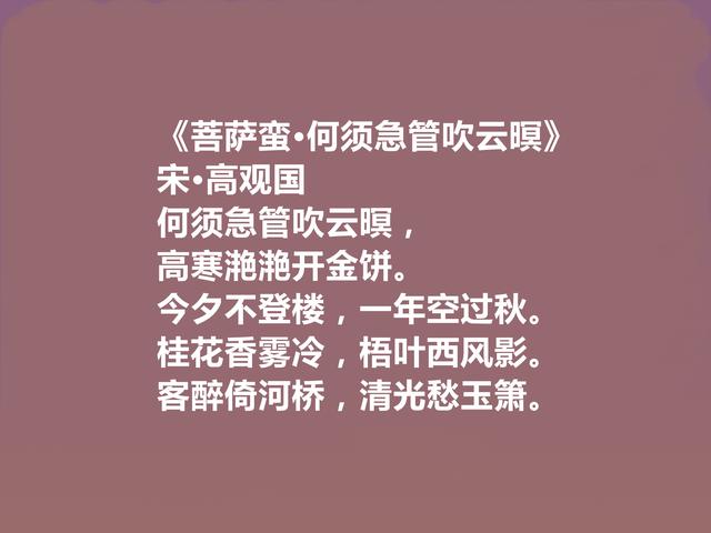 南宋中期词人，至今无人问津，高观国十首词，彰显骚雅一面，赞了