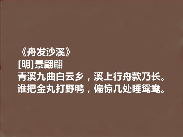 明朝歌妓才貌双全，景翩翩十首诗，充满对爱情憧憬，独显纯净意境