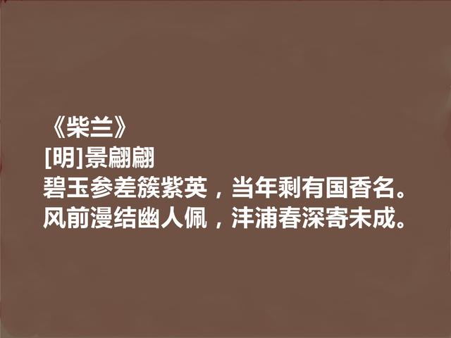 明朝歌妓才貌双全，景翩翩十首诗，充满对爱情憧憬，独显纯净意境