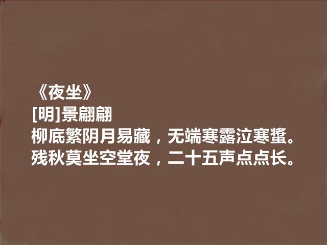 明朝歌妓才貌双全，景翩翩十首诗，充满对爱情憧憬，独显纯净意境