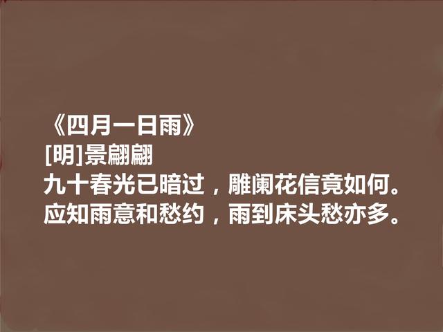 明朝歌妓才貌双全，景翩翩十首诗，充满对爱情憧憬，独显纯净意境