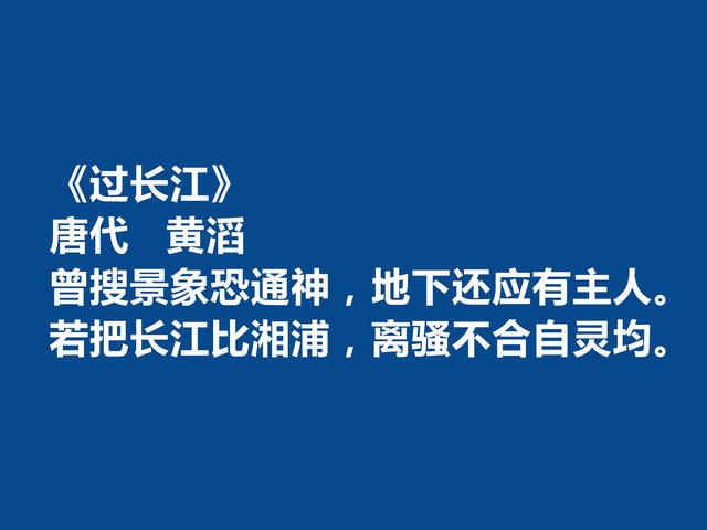 唐末五代诗人，黄滔十首诗，情感真挚，能够打动人心，山水诗最好