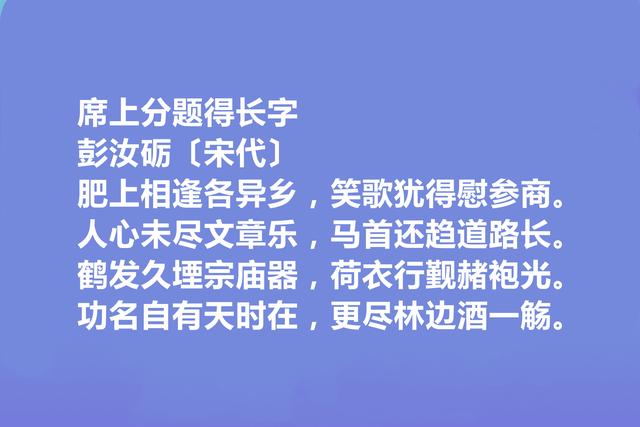 北宋文学家，彭汝砺这十首诗，具备丰富的人文关怀，让人拍案叫绝