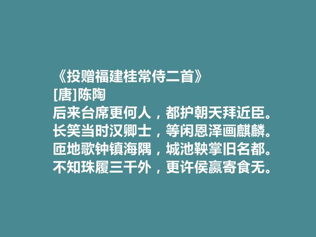 唐朝传奇诗人，陈陶十首诗，充满对人生的深度思考，值得细细品味