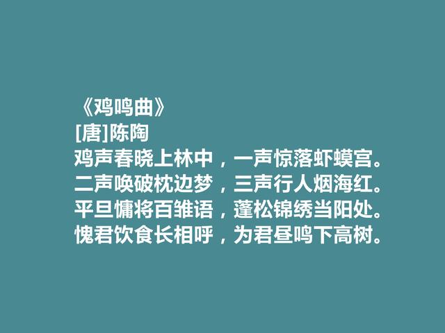 唐朝传奇诗人，陈陶十首诗，充满对人生的深度思考，值得细细品味