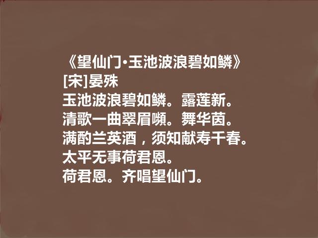 北宋婉约派代表，晏殊十首词，高雅又深沉，爱情与离别词堪称经典