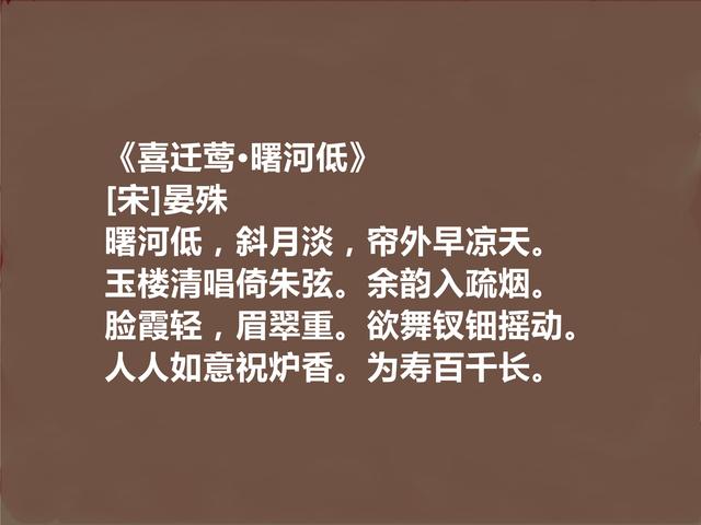 北宋婉约派代表，晏殊十首词，高雅又深沉，爱情与离别词堪称经典