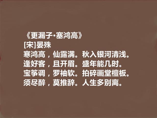 北宋婉约派代表，晏殊十首词，高雅又深沉，爱情与离别词堪称经典