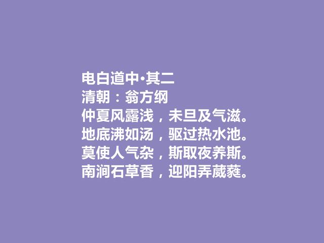 清朝诗人，“肌理说”的倡导者，翁方纲这十首诗，彰显独特美学观