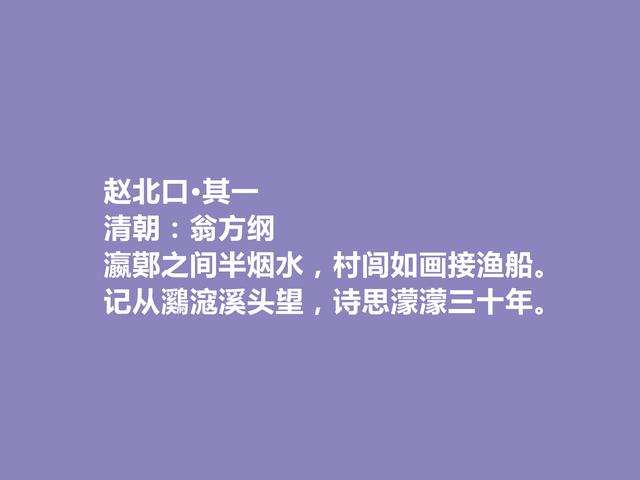 清朝诗人，“肌理说”的倡导者，翁方纲这十首诗，彰显独特美学观