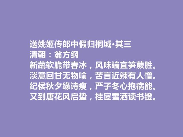 清朝诗人，“肌理说”的倡导者，翁方纲这十首诗，彰显独特美学观