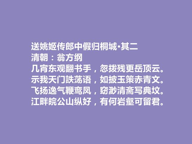 清朝诗人，“肌理说”的倡导者，翁方纲这十首诗，彰显独特美学观