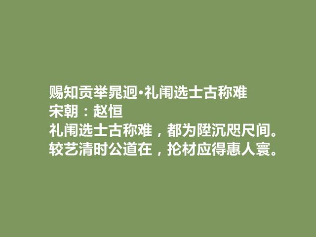 宋真宗赵恒，诗歌堪称一绝，他这十首诗，彰显广阔胸怀，值得细品